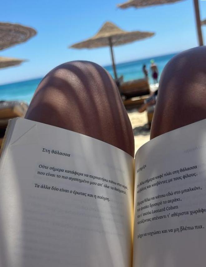 Μαίρυλιν 
