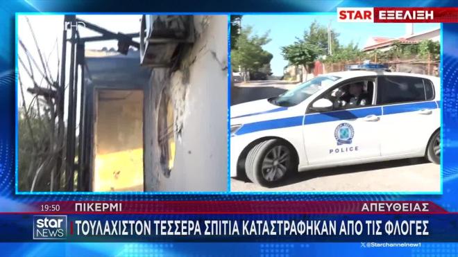 Φωτιά στη Ραφήνα