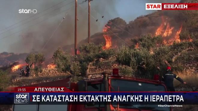Φωτιά Ιεράπετρα: Σε κατάσταση Έκτακτης Ανάγκης όλες οι πυρόπληκτες περιοχές
