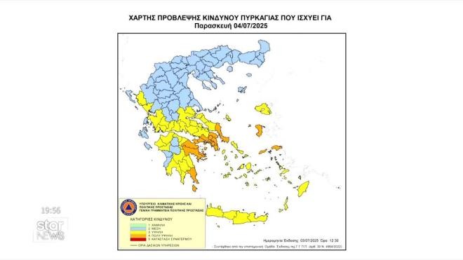 Καιρός: Συναγερμός για τα μποφόρ και την Παρασκευή - Πότε «πέφτουν»