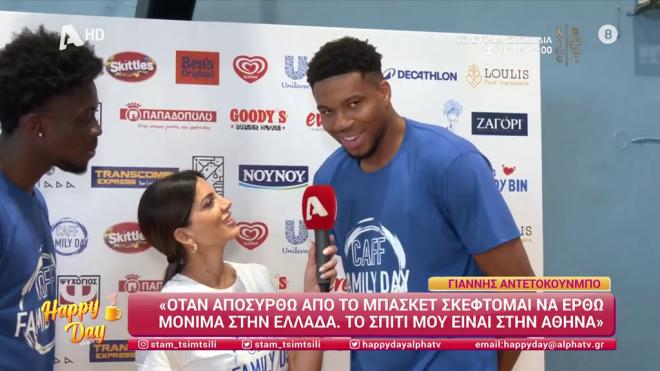 Αντετοκούνμπο: «Όταν αποσυρθώ από το μπάσκετ θα μείνω μόνιμα στην Ελλάδα»