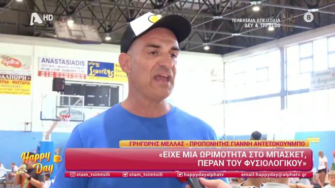 Αντετοκούνμπο: «Όταν αποσυρθώ από το μπάσκετ θα μείνω μόνιμα στην Ελλάδα»