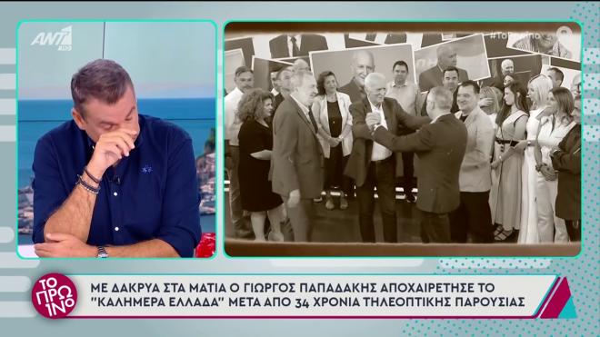 Σκορδά και Λιάγκας «λύγισαν» στον αέρα για το φινάλε του Γιώργου Παπαδάκη