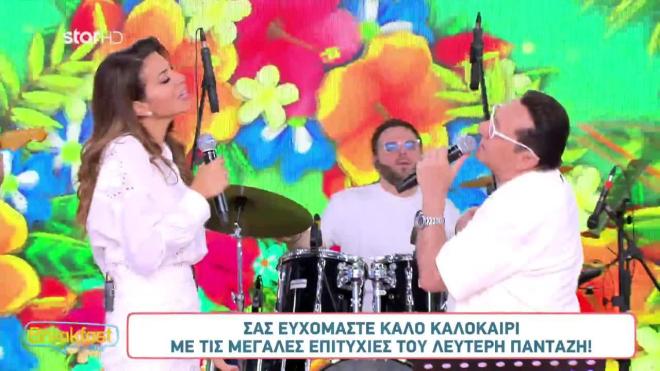 Η Ελένη Χατζίδου και ο Λευτέρης Πανταζής τραγουδάνε στο πλατό του Breakfast@star