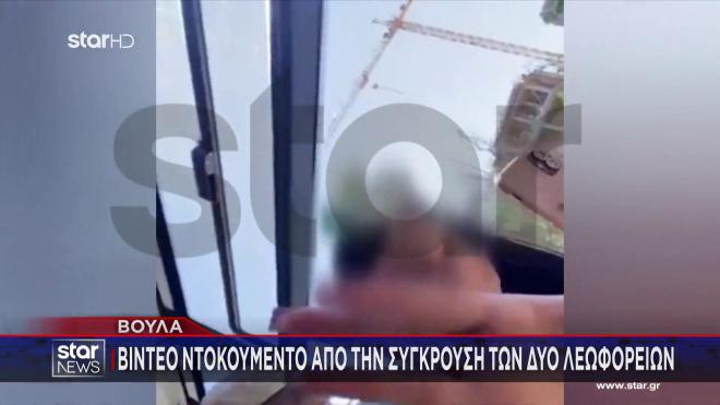 Βούλα: Βίντεο ντοκουμέντο από τη στιγμή της σύγκρουσης των δύο λεωφορείων