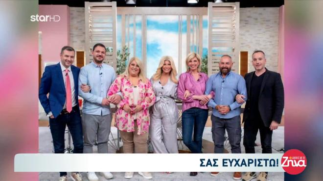 Κουτσελίνη: «Σας ευχαριστώ γιατί αυτά τα 10 χρόνια μου χαρίσατε τα πάντα»