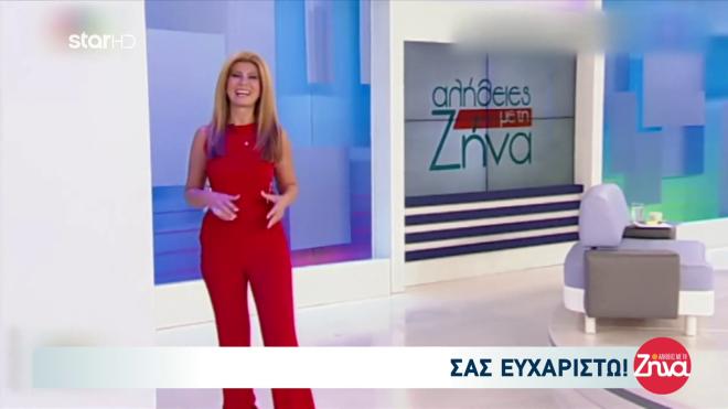 Κουτσελίνη: «Σας ευχαριστώ γιατί αυτά τα 10 χρόνια μου χαρίσατε τα πάντα»