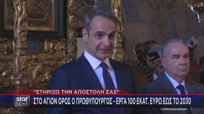 Ο Πρωθυπουργός στη δοξολογία στο Πρωτάτο του Αγίου Όρους  