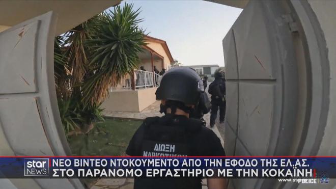 Κύκλωμα έφερνε τεράστιες ποσότητες κοκαΐνης μέσα σε αποξηραμένα δέρματα!