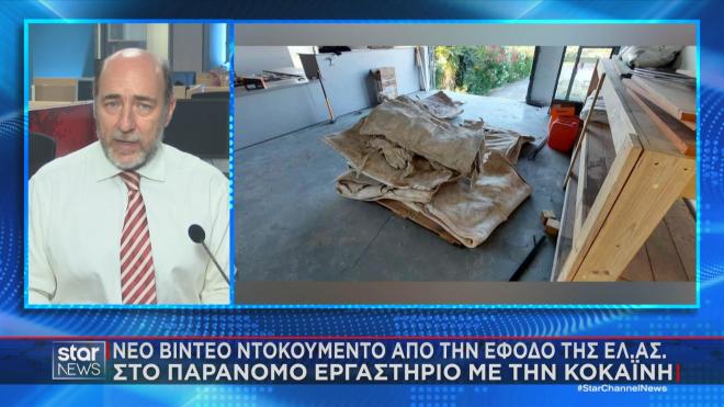 Κύκλωμα έφερνε τεράστιες ποσότητες κοκαΐνης μέσα σε αποξηραμένα δέρματα!