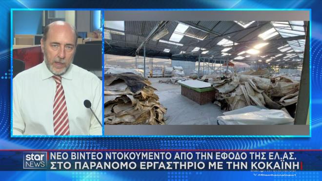 Εικόνες από την έφοδο της ΕΛΑΣ σε εργαστήριο διακίνησης κοκαϊνης μέσω δερμάτων   
