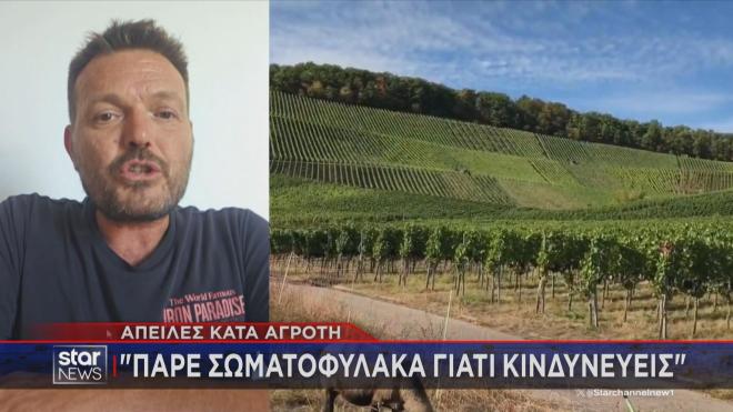 Η απειλή μέσω... συμβουλής σε αγρότη για τις καταγγελίες του για τον ΟΠΕΚΕΠΕ    