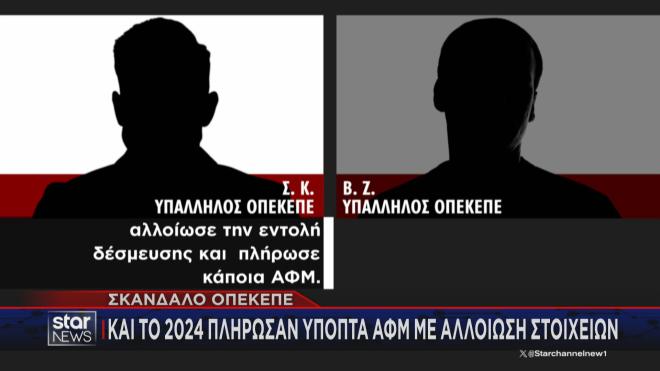 Ο διάλογος για την πληρωμή μπλοκαρισμένων ΑΦΜ 
