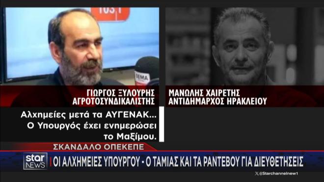 ΟΠΕΚΕΠΕ: Οι αγρότες που καταγγέλλουν δέχονται απειλές