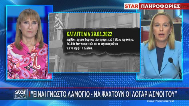 Να ανοίξουν οι τραπεζικοί λογαριασμοί για τον ΟΠΕΚΕΠΕ ζητά καταγγελία      