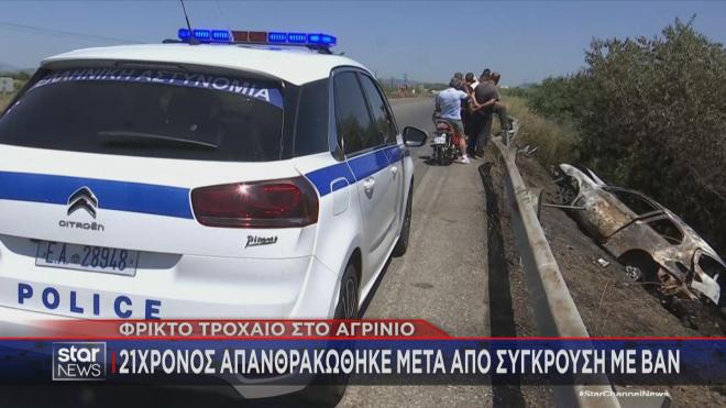 Αγρίνιο: Το σημείο του τροχαίου δυστυχήματος 