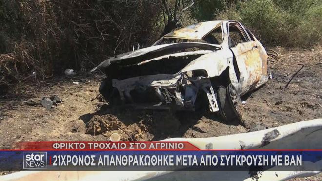 Τροχαίο δυστύχημα στο Αγρίνιο 
