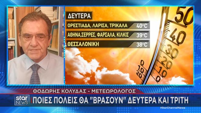 Καύσωνας: Ποιες πόλεις θα «βράσουν»
