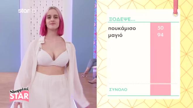 H Σοφία φόρεσε λευκό μαγιό 
