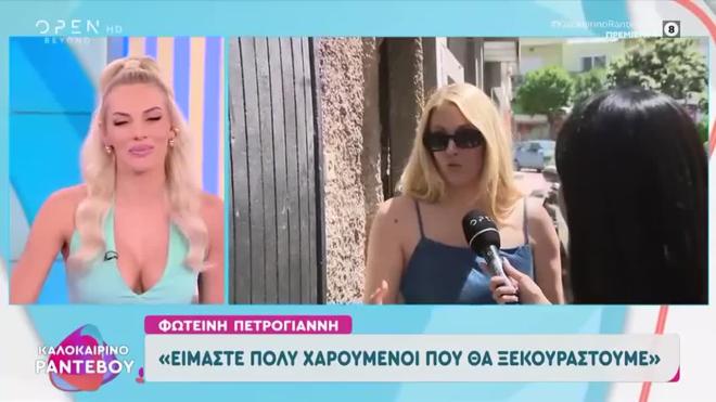 Φωτεινή Πετρογιάννη