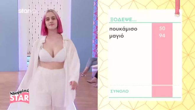 H Σοφία επέλεξε το λευκό 