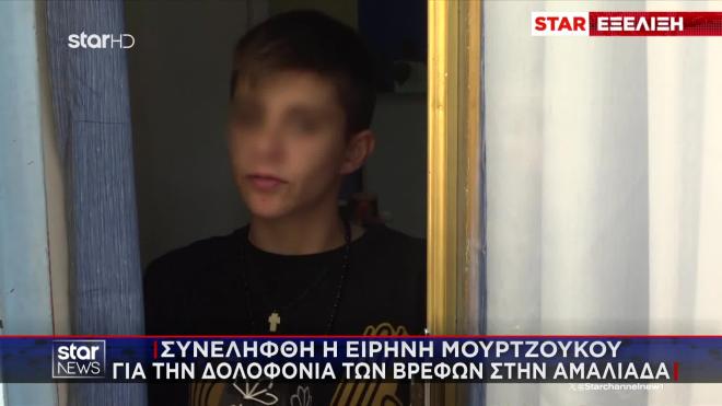 Συνελήφθη η Ειρήνη Μουρτζούκου για τις δολοφονίες των μωρών στην Αμαλιάδα