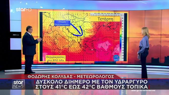 «Κορυφώνεται» ο καύσωνας - Οι περιοχές που θα δουν 42άρια