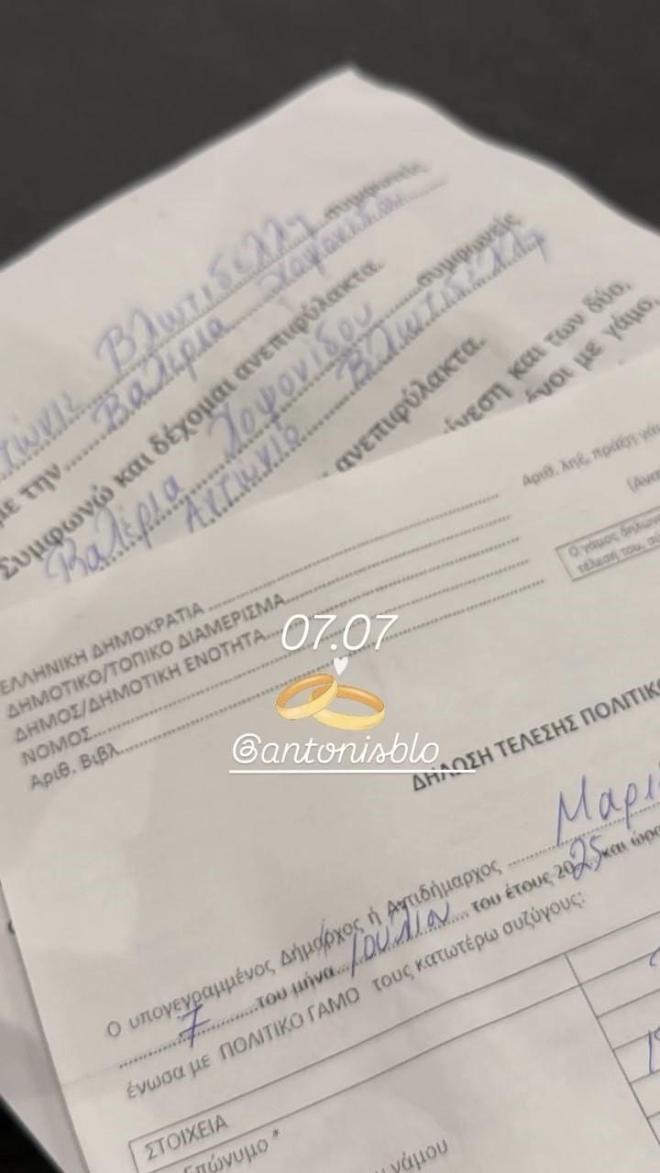Το insta story της Βαλέριας Χοψονίδου 