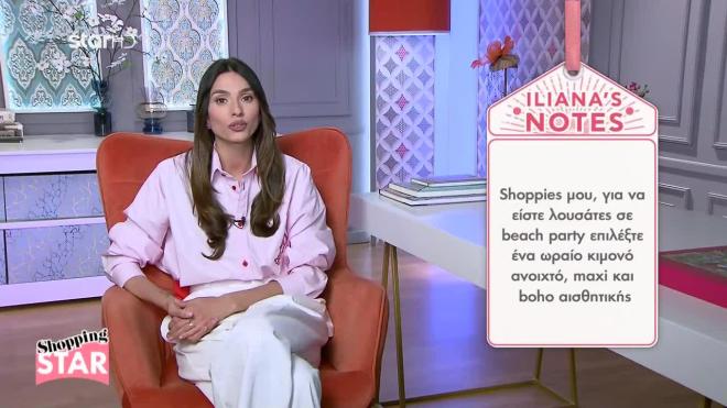 Shopping Star: Μ’ αυτό το κιμονό θα τραβήξετε όλα τα βλέμματα