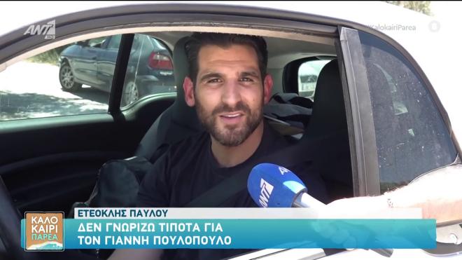 Ετεοκλής Παύλου στην εκπομπή Καλοκαίρι Παρέα, Αnt1