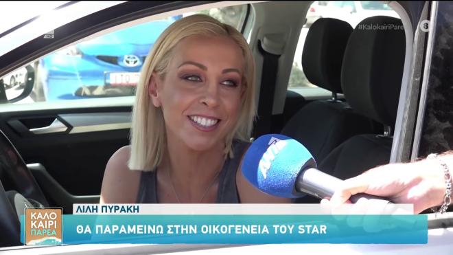 Λιλή Πυράκη στην εκπομπή Καλοκαίρι Παρέα, Αnt1