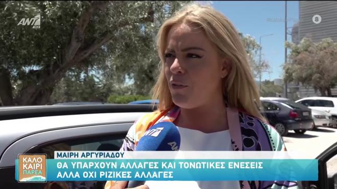 Μαίρη Αργυριάδου στην εκπομπή Καλοκαίρι Παρέα, Αnt1