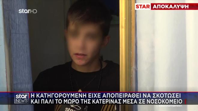 Ειρήνη Μουτζούκου