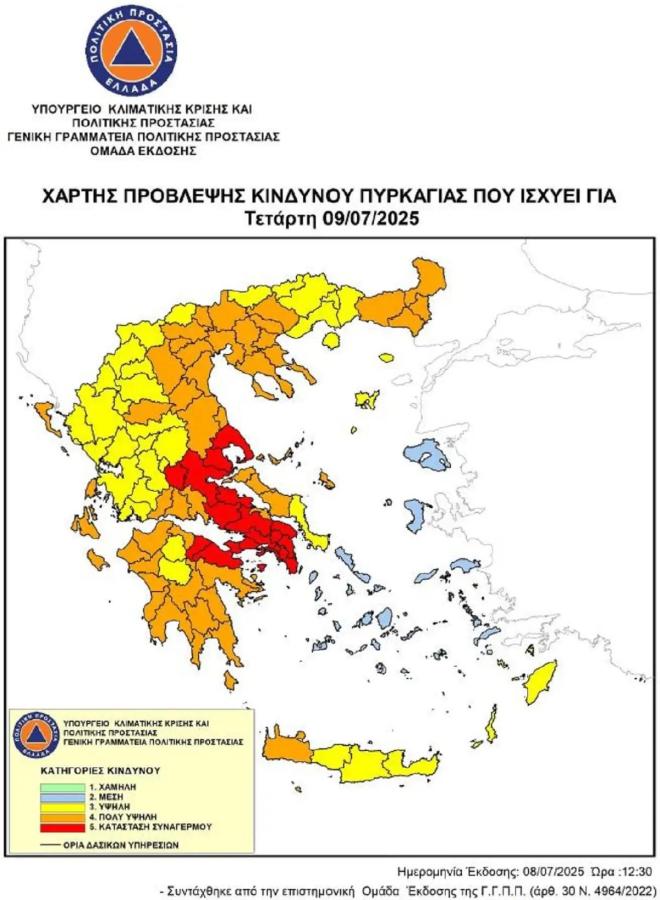 Χάρτης επικινδυνότητας πυρκαγιάς