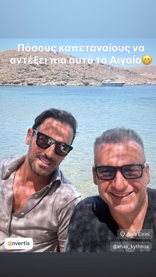 Η selfie του Γιώργου Λιάγκα με τον Νίκο Βέρτη στην Κύθνο