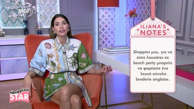 Shopping Star: Με αυτό το σύνολο θα είστε λουσάτες στο beach party