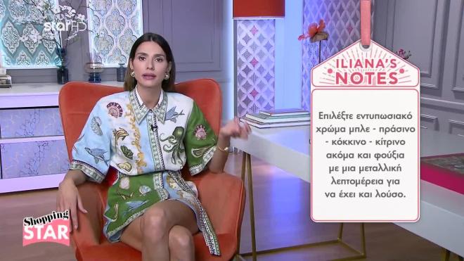 Shopping Star: Με αυτό το σύνολο θα είστε λουσάτες στο beach party