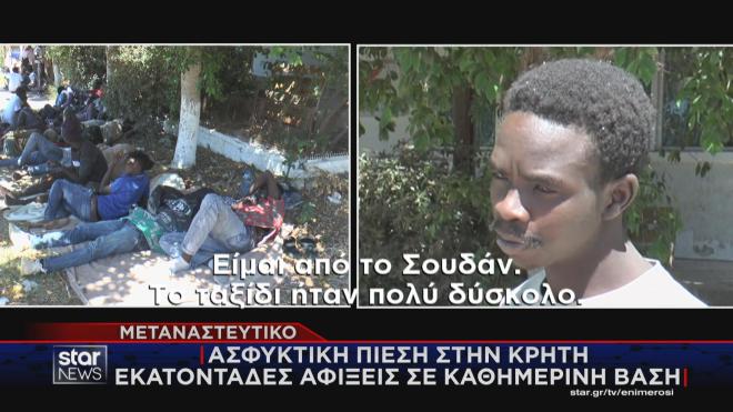 Είμαι από το Σουδάν δηλώνει μετανάστης που έφτασε στην Κρήτη από τη Λιβύη     