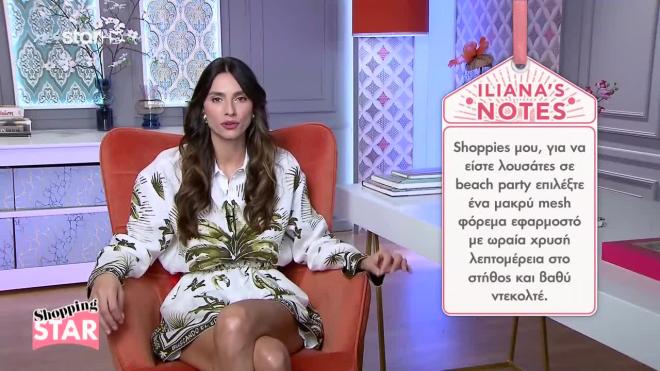 Shopping Star: Το κατάλληλο φόρεμα για να είστε λουσάτες στη θάλασσα