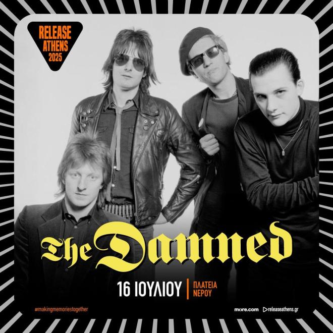 Ακύρωση συναυλίας Morrissey - Δείτε Supergrass και The Damned δωρεάν!