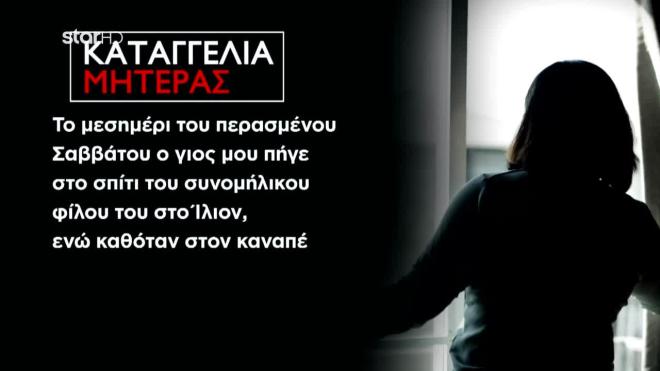 Με εγκαύματα σε κρανίο, αυχένα και πρόσωπο ο 16χρονος που του έβαλαν φωτιά