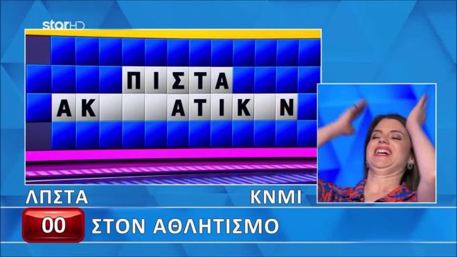 Τροχός της Τύχης: Σπαζοκεφαλιές για δυνατούς παίκτες - Λύσε τους γρίφους!