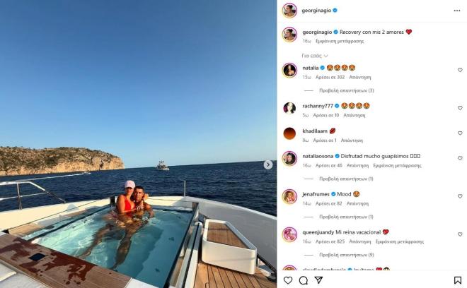 Kριστιάνο Ρονάλντο: Στη Σκιάθο με το πολυτελές γιοτ του