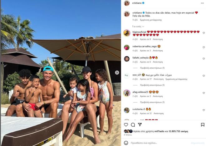 Kριστιάνο Ρονάλντο: Στη Σκιάθο με το πολυτελές γιοτ του