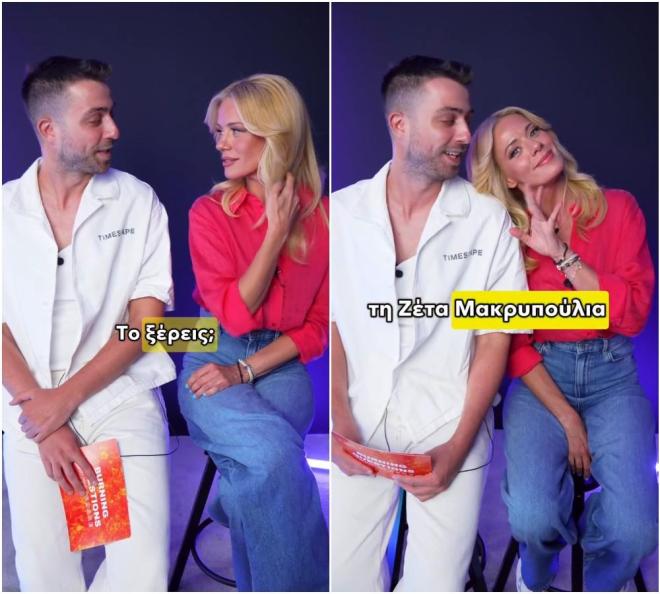 Ζέτα Μακρυπούλια: «Ήταν λίγο αισχρή ατάκα, αφορούσε μέρος του σώματός μου»