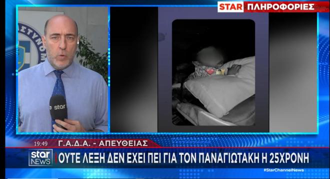 Ούτε λέξη δεν έχει πει για τον θάνατο του Παναγιωτάκη η Ειρήνη Μουρτζούκου