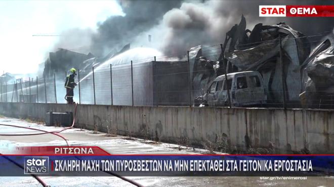 Φωτιά σε εργοστάσιο πλαστικών στη Ριτσώνα- 112: «Επικίνδυνοι καπνοί»