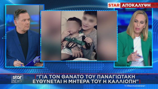 «Βόμβα» της Ειρήνης Μουρτζούκου για τον θάνατο του Παναγιωτάκη