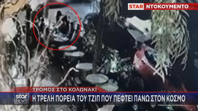 Κολωνάκι: Πώς έγινε το ατύχημα με το τζιπ που έπεσε σε θαμώνες εστιατορίου