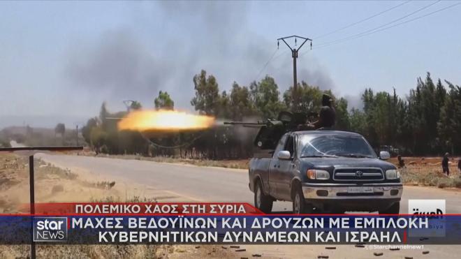 Μάχες στη Συρία μεταξύ Σουνιτών και Δρούζων 